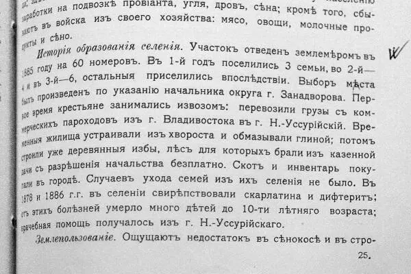 Общие сведения о селении Селение находится в расстоянии от 1 ближайшего г - фото 6