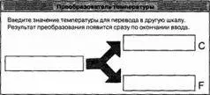 Рис 45 Интерфейс в котором не используется разделитель Более эффективным - фото 21