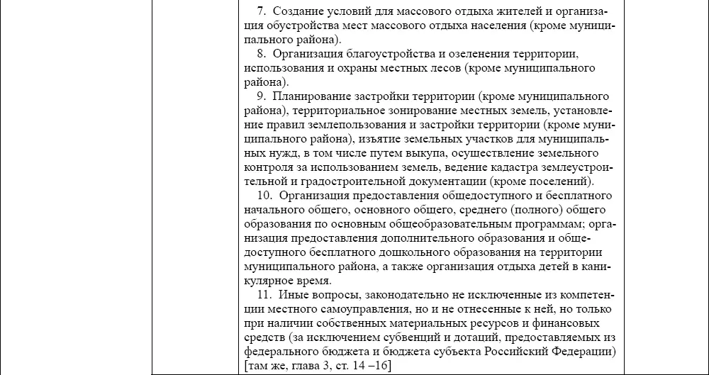 Страсти вокруг спорта Социальнопедагогические проекты реорганизации сферы физической культуры и спорта - фото 4