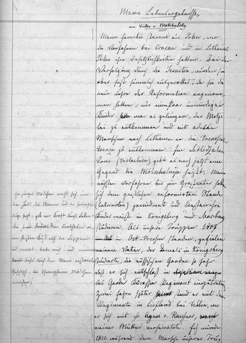 Рис 2 Страница манускрипта на староненемецком языке Рис 3 Страница - фото 2