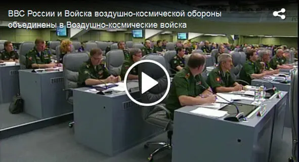 Управление ВКС Предназначение ВКС Российской Федерации отражение агрессии из - фото 22