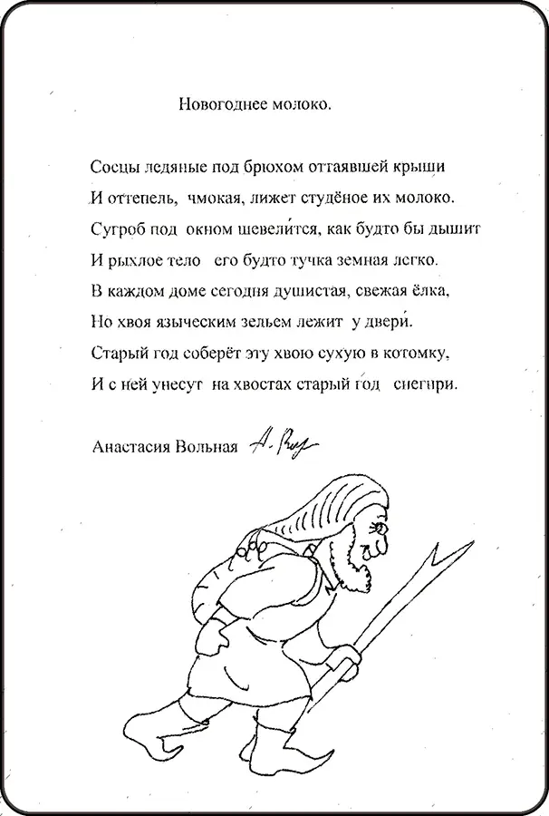 Притча о времени эссе Не имеющее плоти и потому чувствующее боль С - фото 1