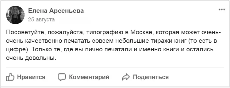Среди ответов обратите внимание на второй У Марии не было личного опыта - фото 5