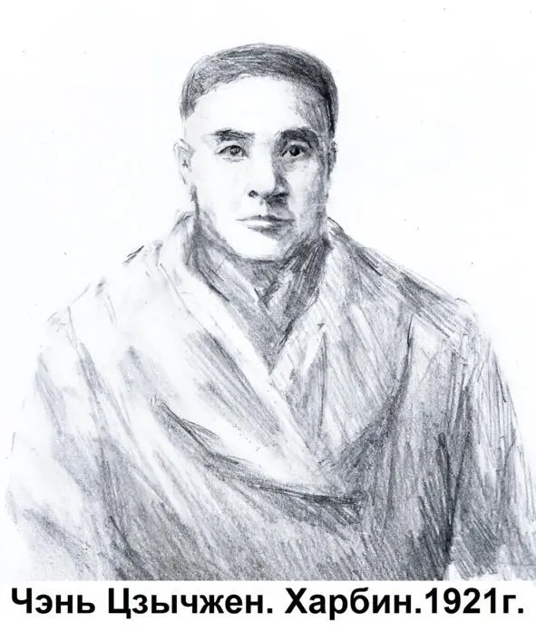 Ху Гуанвень 18961958 Преданный последователь Чэнь Цзычжэна с 1915 года Ху - фото 15