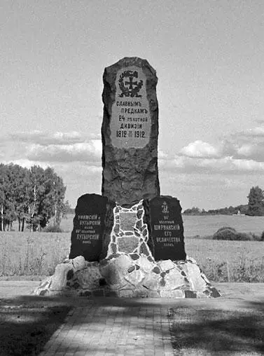 Памятник 24й пехотной дивизии генерала П Г Лихачева Памятник 1му и 19му - фото 11