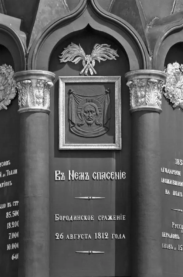 От автора о героях и скептиках Историографический аспект Вот уже 200 лет - фото 2