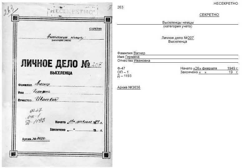 Личное дело Эмануила Вагнера 1186 Вольдемар Судьб - фото 76