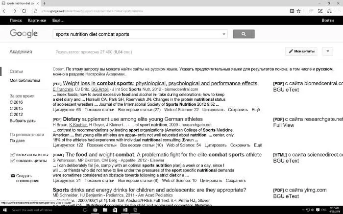 Рис 117 Фрагмент результатов поиска в Google Scholar Конец - фото 17