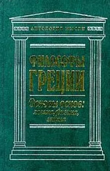  Аристотель - Никомахова этика