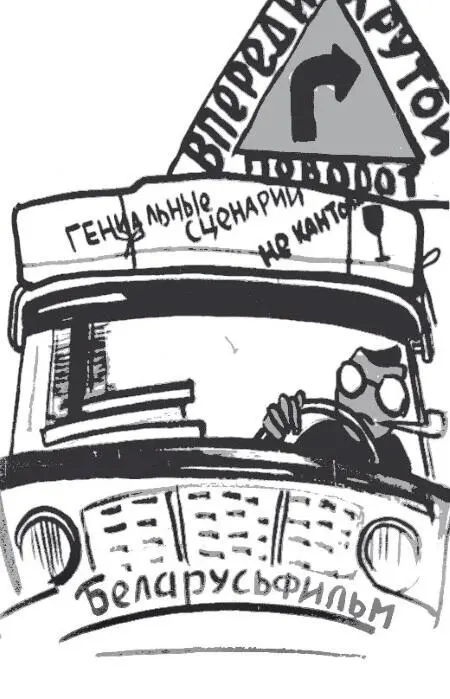 Рисунки художника В Дементьева Запомним этот день и Впереди крутой - фото 2