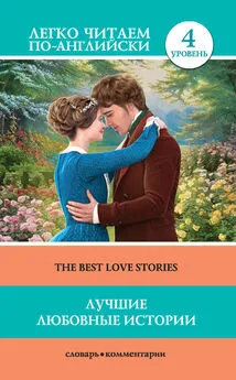 Томас Харди - Лучшие любовные истории / The Best Love Stories