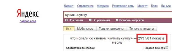 Далее нам нужно узнать количество страниц по ключевому запросу в выдаче по - фото 1