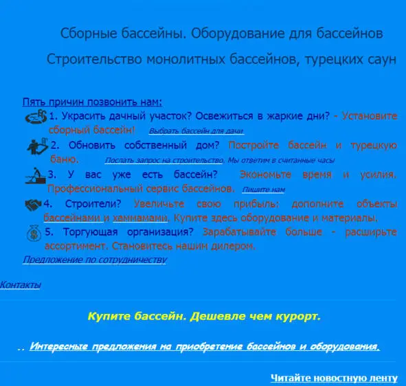 Хороший текст кроме того что он грамотно оптимизирован читайте незаметно - фото 15