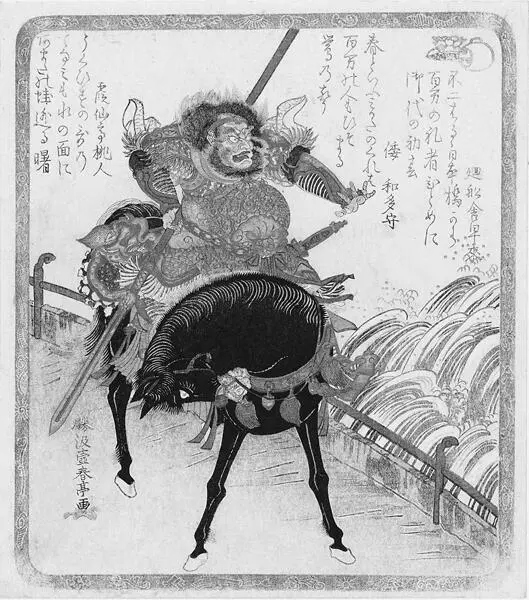 Китайский генерал на черном коне Ок 18151820 Искусство войны и И цзин - фото 1