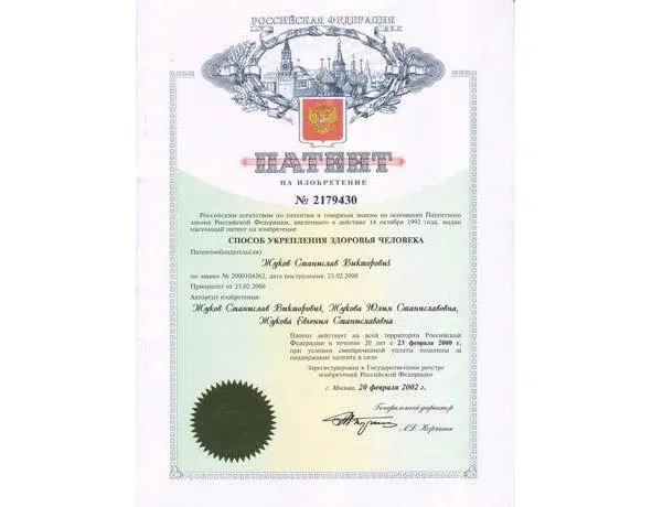 Система естественного развития БЕЛОЯР прошла клинические испытания на базе - фото 4