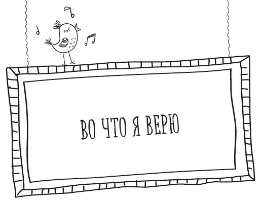 В сущности наша жизнь очень проста нам возвращается то что мы отдаем Все - фото 6