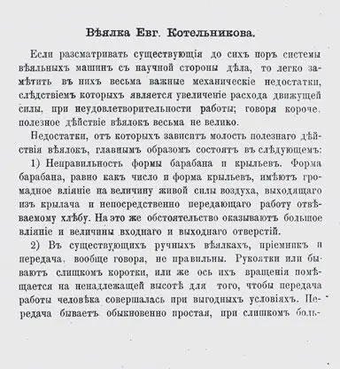 Учитывая отменную подготовку Глеба его приняли в число своекоштовых учащихся - фото 11