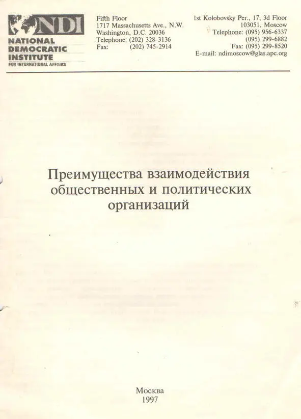 А вот так выборы проводить и выигрывать Инструкции ксерокопировались и - фото 3