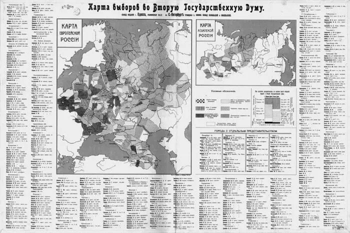 Карта выборов во Вторую Государственную думу Ясно и определенно поставленная - фото 42