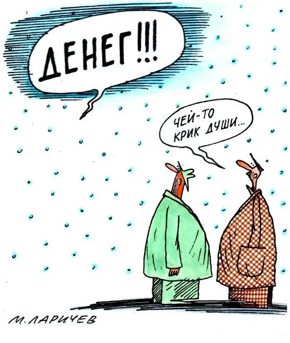 Рис Михаила Ларичева Главные темы ТВ Драчка жрачка и ржачка Рис - фото 26