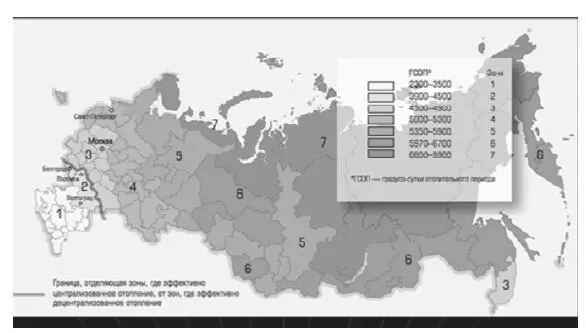 Рис 16 Зоны централизованного и распределенного теплоснабжения РФ126 - фото 12
