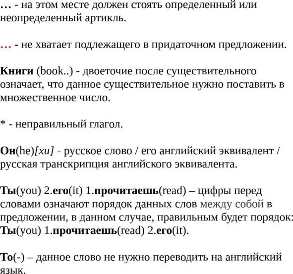 Классификация всех времен английского языка по группам Глава 1 Английские - фото 1