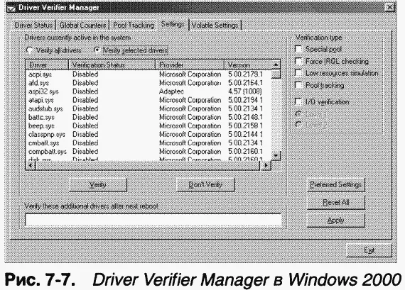 B Windows XP и Windows Server 2003 этой утилите придали интерфейс в стиле - фото 134