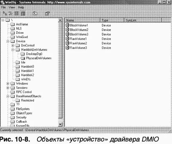 ПРИМЕЧАНИЕ B Windows 2000 имеется еще один драйвер DiskPerf - фото 125