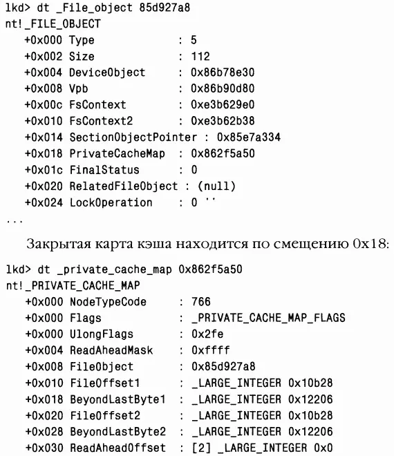 Интерфейсы файловых систем При первом обращении к файловым данным для чтения - фото 165