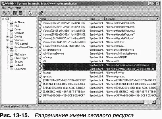Как и встроенный редиректор другие редиректоры тоже создают объект - фото 113