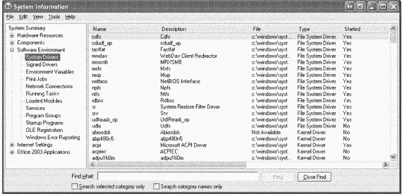 Заметьте если драйвер регистрируется как SERVICEFILESYSTEMDRIVER это еще - фото 12