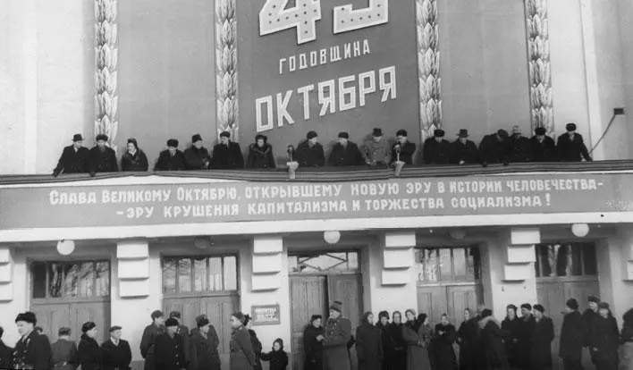 Серов 43я годовщина Октября Трибуна Серов Соколов А Е на городской - фото 10