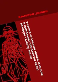 Валерий Зимин - Теория «Стакана колы», или Как я однажды заработал свою первую тысячу КВАН. <на любимом деле> # <с удовольствием>