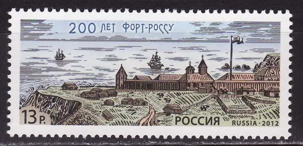 200 лет ФортРоссу Почтовая марка 2012 г Россия Зачем в 1814 г в России - фото 47