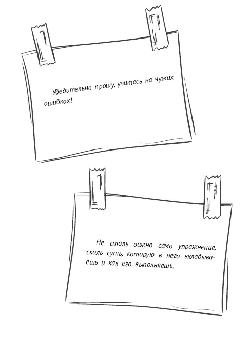 Лирическая отрава к Вашим очкам Я никогда не думал что буду врачом - фото 13
