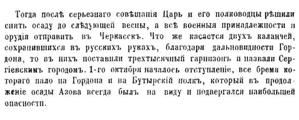 фрагмент из ППФилеского 1898 г Зимой началась заготовка древесины Для - фото 5