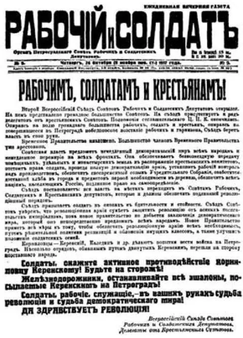Первая страница газеты Рабочий и Солдат 9 26 октября 8 ноября 1917 г с - фото 2