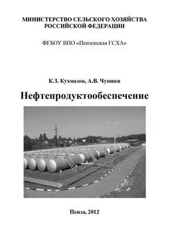 Кухмаз Кухмазов - Нефтепродуктообеспечение