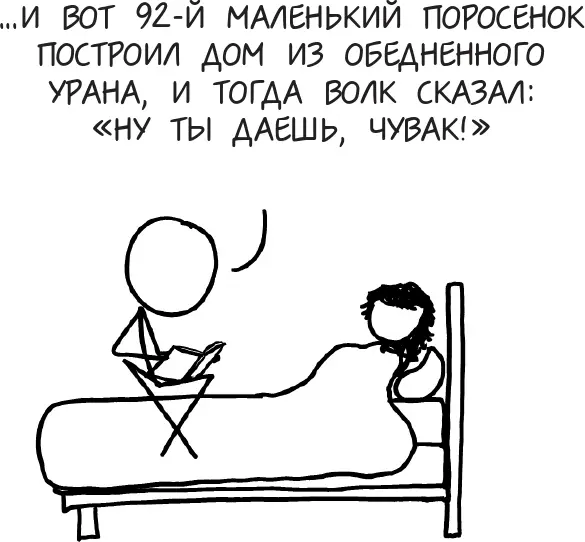 Бункер это хорошо и с вами все было бы в порядке если бы у вас у одного был - фото 6