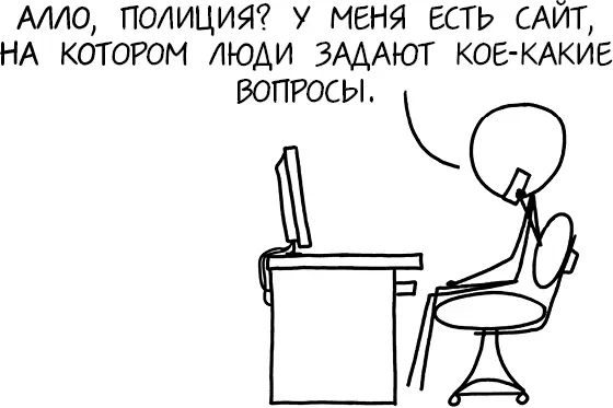 Машина времени поньюйоркски ВОПРОСКогда путешествуешь во времени всегда - фото 22