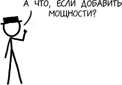 Лазер мощностью в 1 Вт очень опасная вещь Он не просто способен ослепить - фото 36