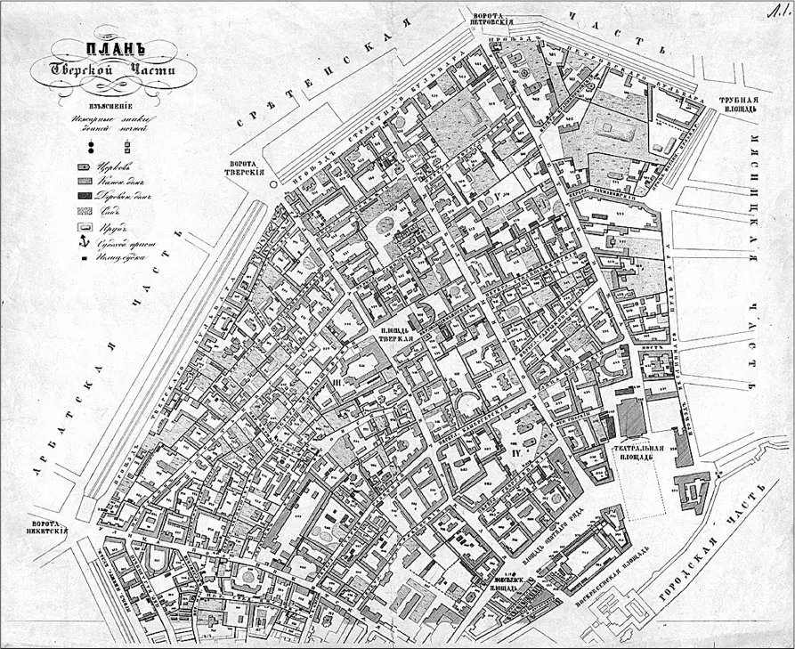 Тверская улица на карте Москвы середины XIX в Мостовая эта формировалась - фото 2