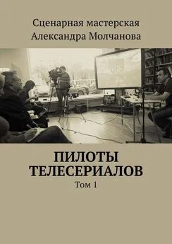 Алексей Ходорыч - Пилоты телесериалов