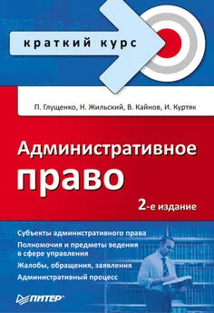 В. Кайнов - Административное право