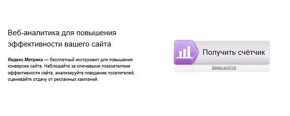 Метрика ßверсия Возможности системы постепенно расширяются и уже в 2014 году - фото 3