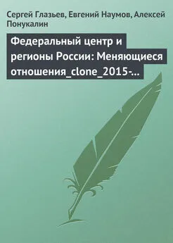 Евгений Наумов - Концепция 2020: Региональная инновационная политика