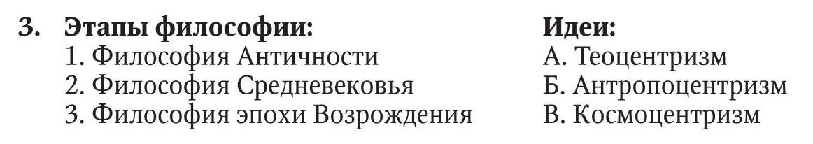 Ответ 1 2 3 Выбрать правильный ответ 4 Материализм утверждает что - фото 2