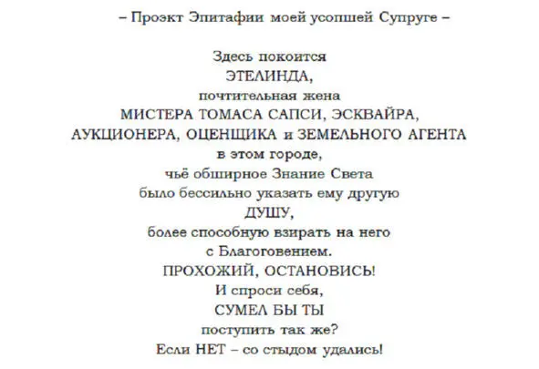 От созерцания потрясенного выражения лица мистера Джаспера гордого автора - фото 3