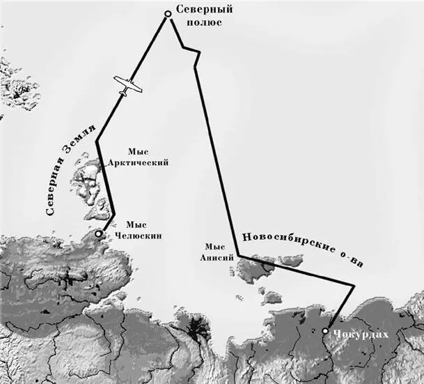 Маршрут перелёта на Северный полюс в октябре 1945 г В 6 часов 35 минут утра - фото 6