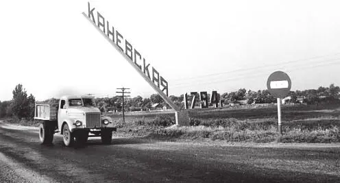 Станица Каневская крупнейшая в стране 1983 г Каневская уже тогда была очень - фото 16